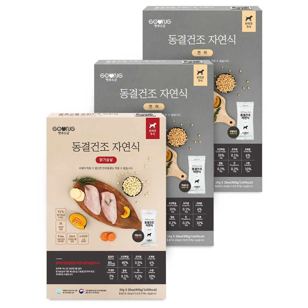 펫푸드궁 동결건조 자연식 닭가슴살 DOG (20gX20개입) X 3개